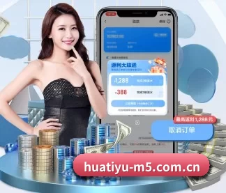 华体会体育在线直播 APP