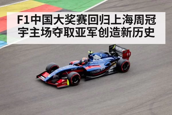 Zhou Guanyu Formula 1