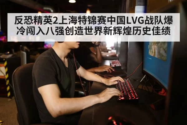 gamer playing computer
