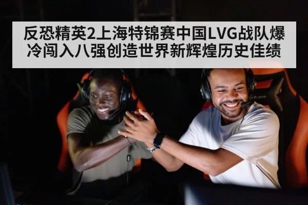 esports team celebrating