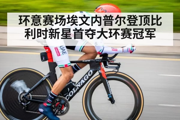 time trial cyclist
