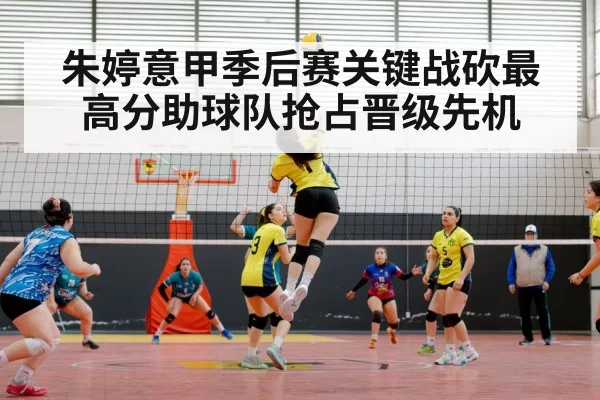 volleyball match action