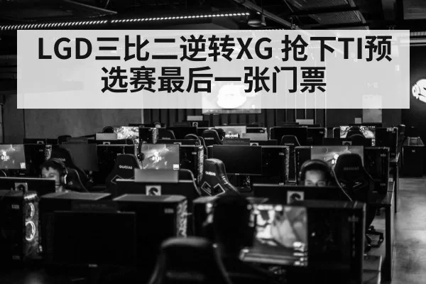 DOTA2 esports tournament